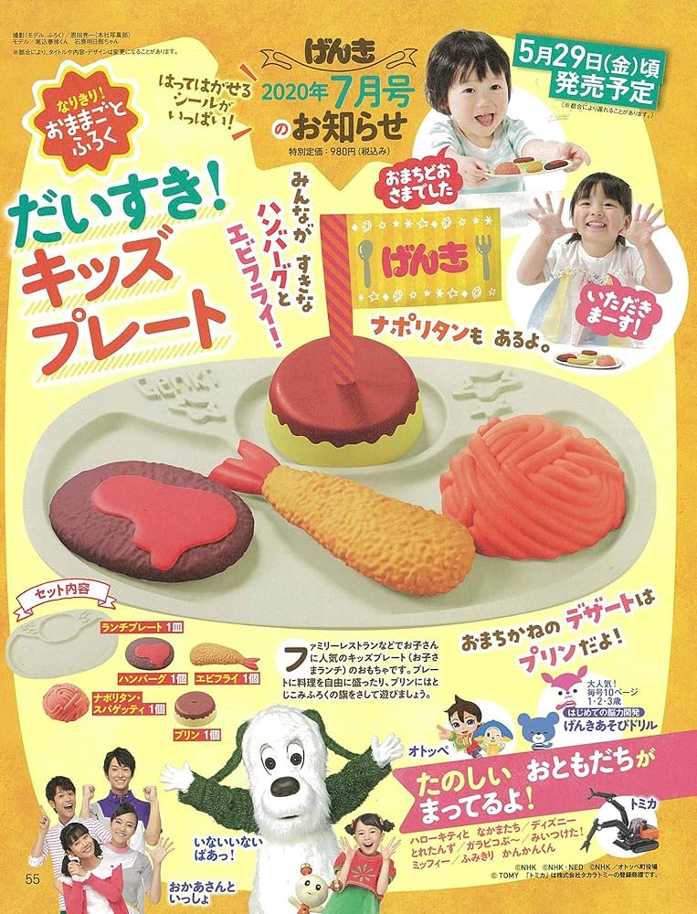 げんき 2020年 06 月号 [雑誌] |本 | 通販 | Amazon